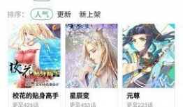 漫画大全软件下载